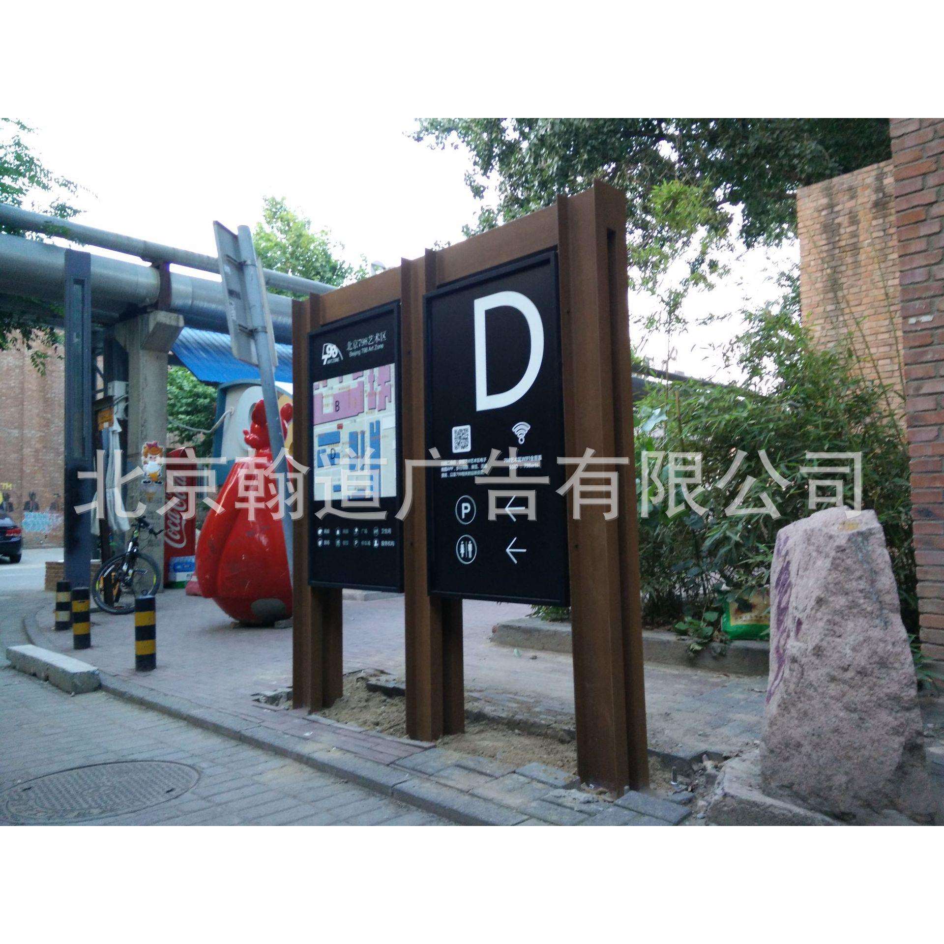 北京 厂家专注各种指示牌 公告栏 标牌 信息栏专注设计