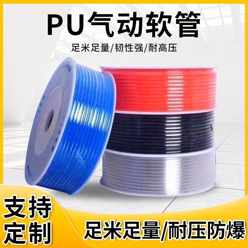 厂家直销PU气管红/蓝/透明气动软管4/6/8/10/12/16mm高压软管