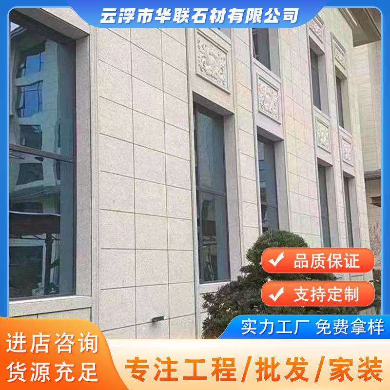 广东云浮 粉红麻 红色花岗岩大理石 荔枝面火烧面 枫叶红光面石材