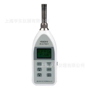 HS5628A积分声级计