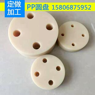 尼龙圆盘盘片打孔雕刻盲板法兰垫片机械垫片垫块连接盘异形件零件