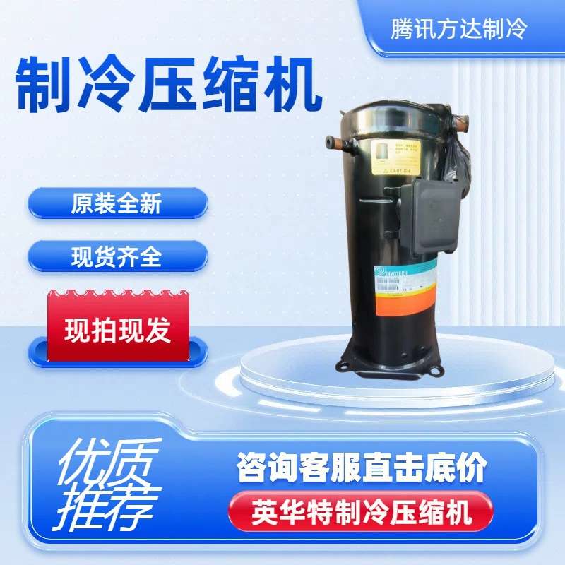 YH119C1-100  英华特制热热泵压缩机高温烘干压缩机