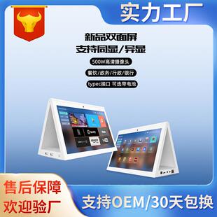 新款上市10.1寸双面屏安卓平板触摸智能交互式一体器RK3288