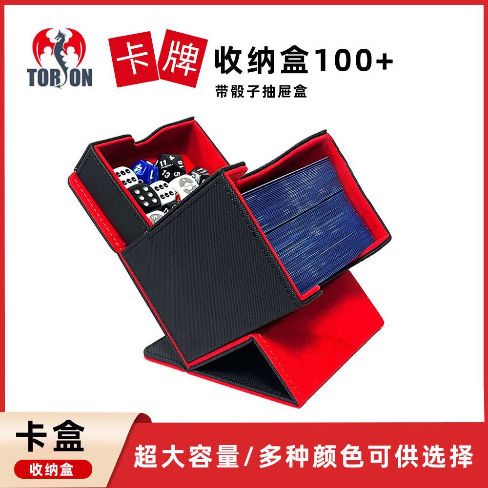 桌面游戏卡盒便携三国杀收纳盒pu皮骰子抽屉盒比赛MTG卡牌盒PTCG