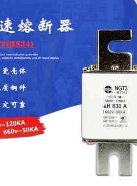 正浩 快速熔断器RS34 NGT3 aR400A 450A 500A 630A陶瓷保险丝500v