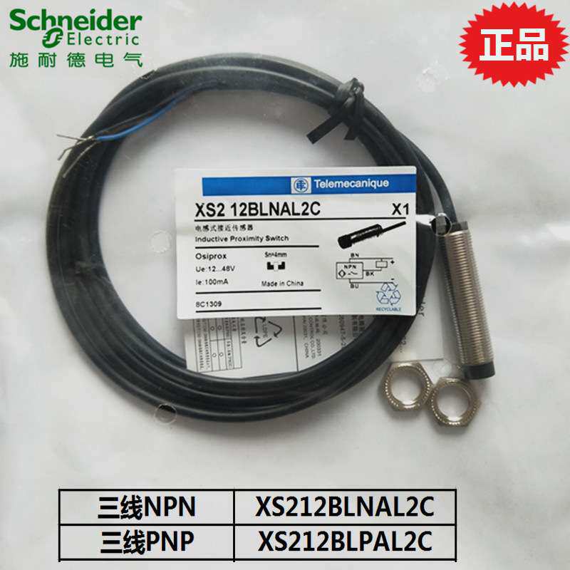 感应接近开关传感器M12直流24V三线NPN常开XS212BLNAL2C