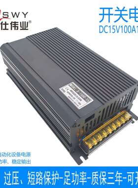 茗仕伟业15V1500W开关电源 100A直流 电机马达LED灯设备S-1500-15