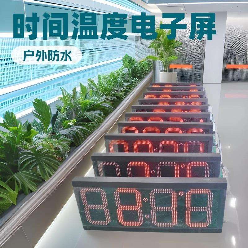 12英寸红色户外防水LED时间温度电子屏插灯式可正计时倒计时