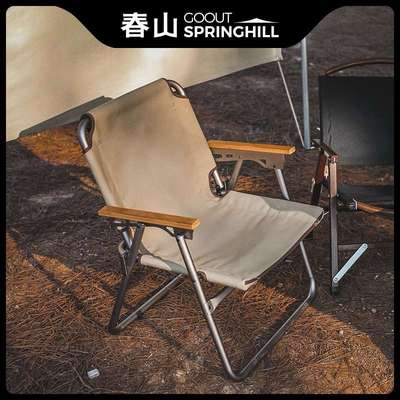 Springhill春山户外折叠椅超轻铝合金折叠凳便携式克米特椅子露营