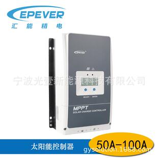 北京汇能精电MPPT太阳能控制器50A/100A房车用监控智能光伏充电器