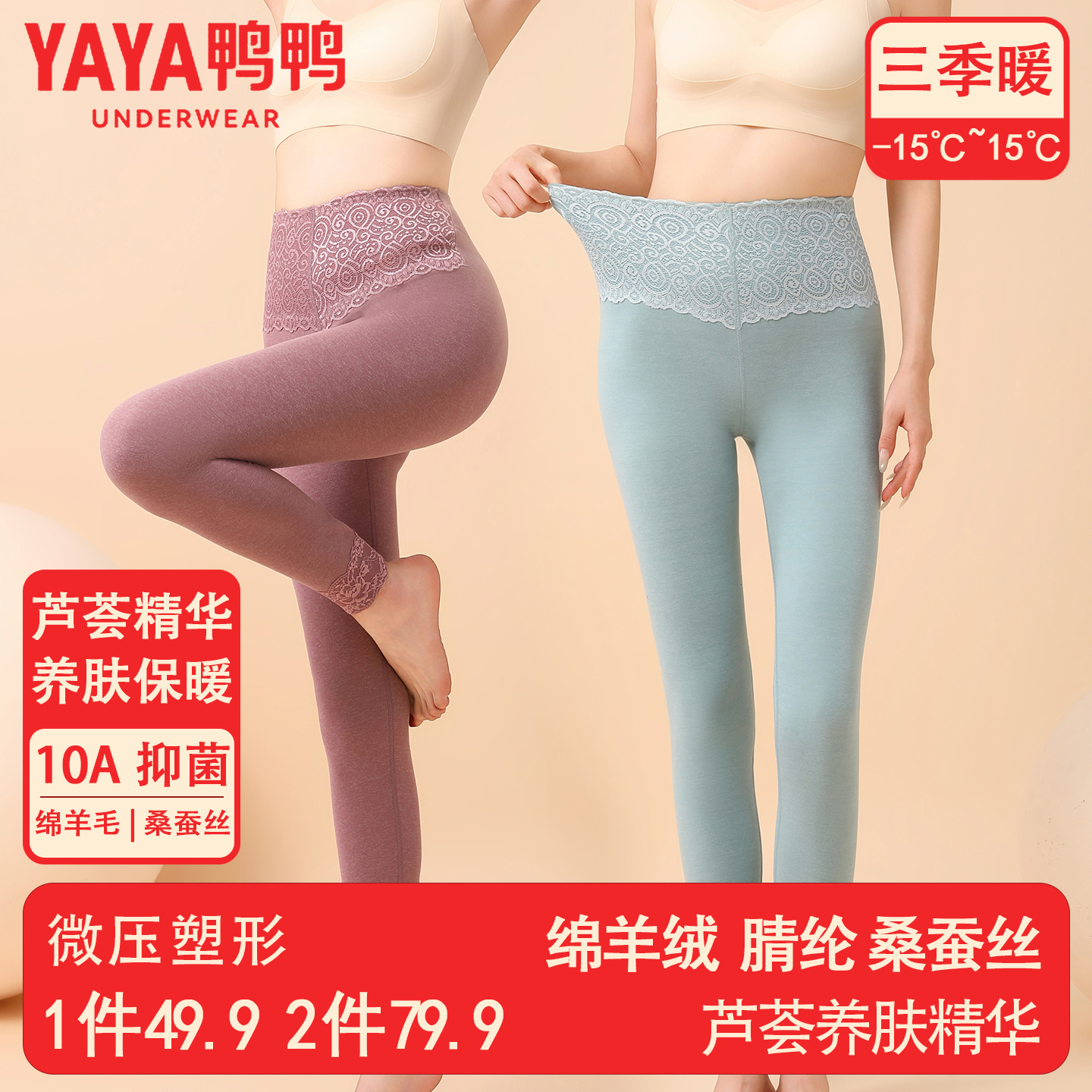 鸭鸭德绒保暖裤女士内穿紧身冬季秋裤加绒高腰线裤发热蚕丝打底裤