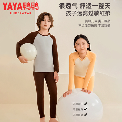 鸭鸭儿童青少年保暖内衣套装
