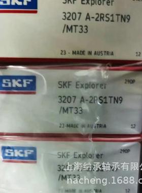 SKF轴承 SKF 3207A-2RS1TN9/MT33 3207A 3207轴承 SKF双列轴承