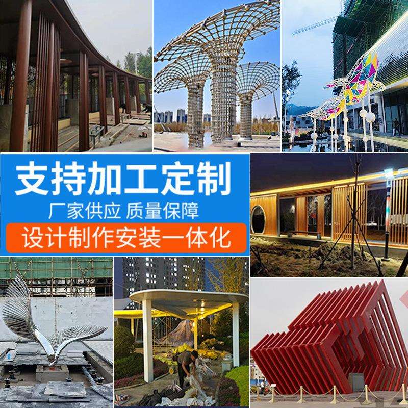 金属大型景观不锈钢铁艺铝板廊架景观雕塑地产标志性园林户外摆件