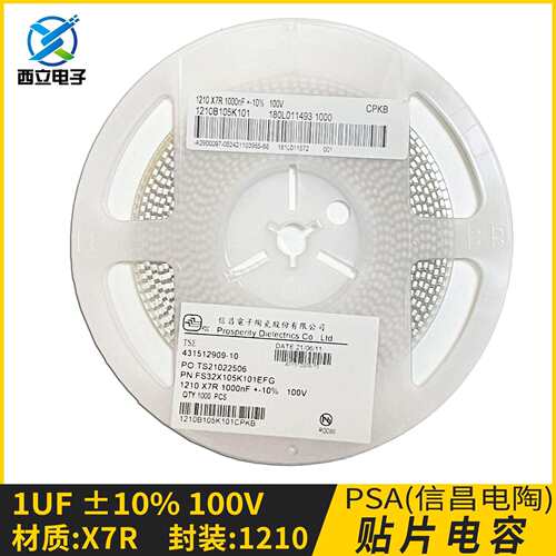 PSA信昌贴片电容1210 105K 1UF 100V X7R 10% FS32X105K101EFG