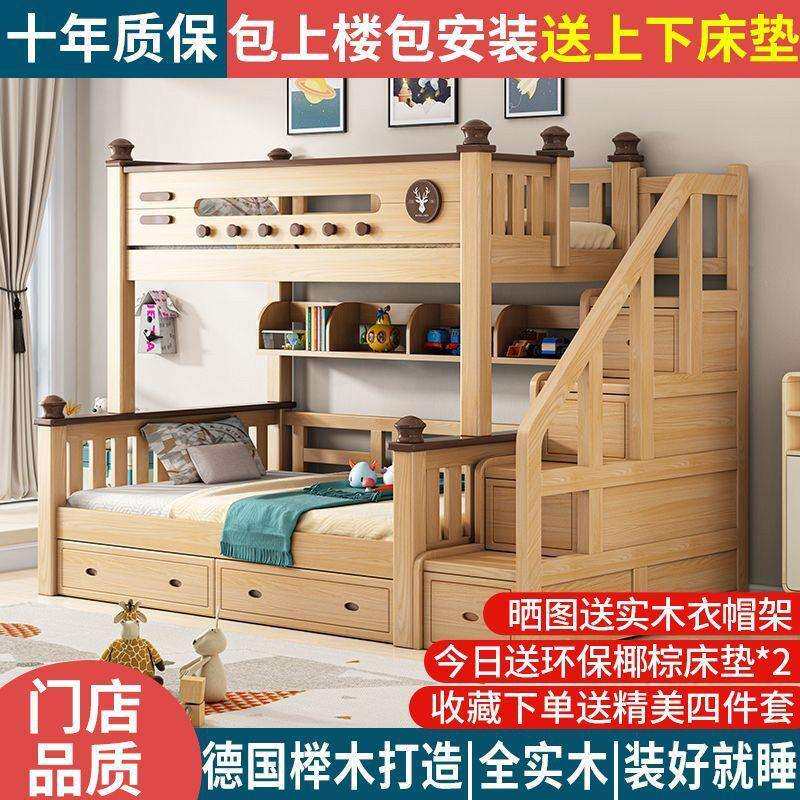全实木榉木上下儿童床双层子母床分体小户型上下铺木床小孩高低床