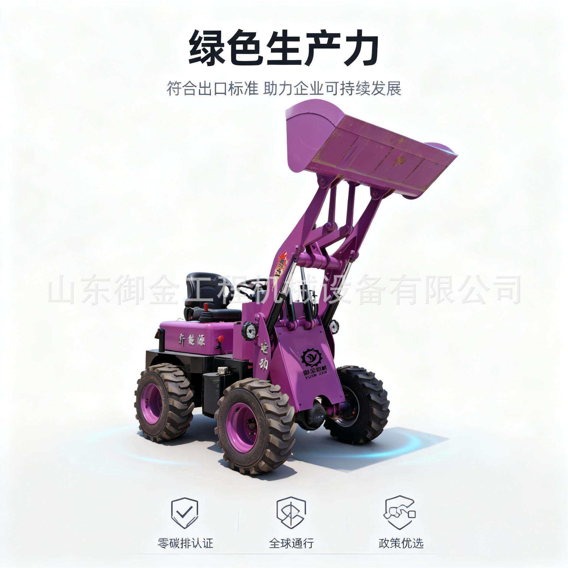 小型电动铲车建筑工地养殖场运输四驱装载机农用新能源电动推土车