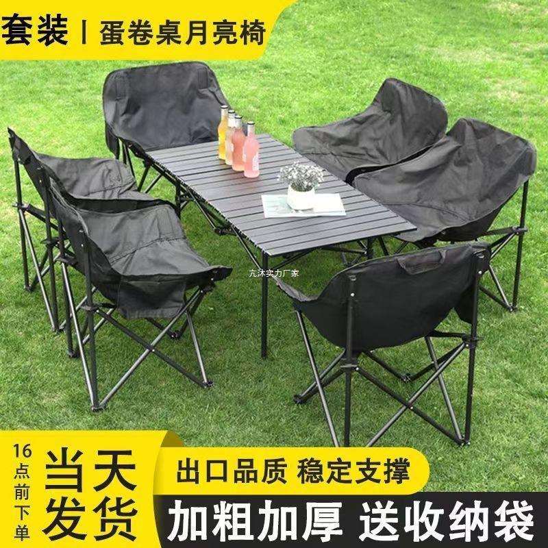 户外折叠桌椅便携式野餐桌子摆摊凳子露营便携椅子折叠桌套装