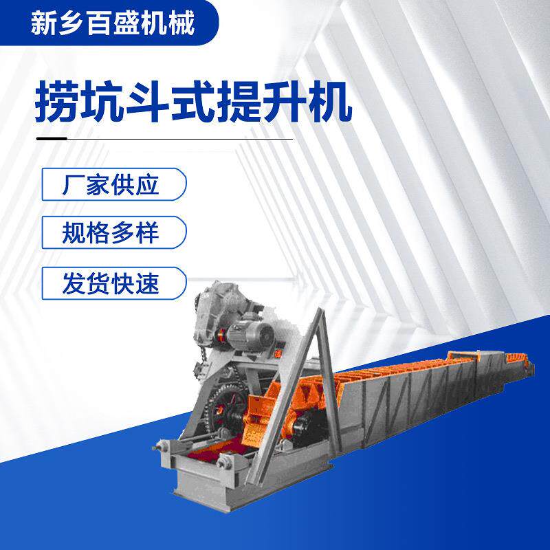 脱水斗式提升机捞坑斗提机配件厂家加工脱水型倾斜上料机价格