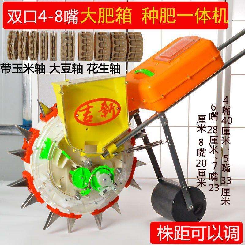 手推玉米播种机新型花生播种机人力小型多功能精量点播机种植机器
