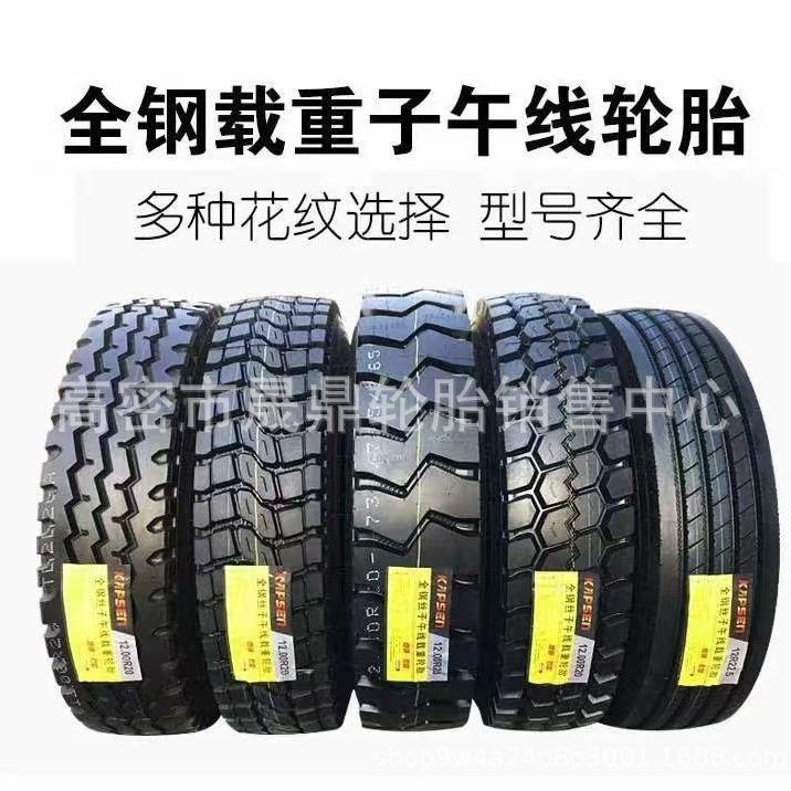 康培森（KAPSEN)全钢轮胎650-825R16 825-1200R20载重型 花纹齐全