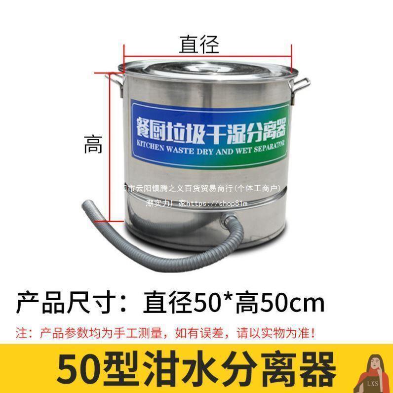 泔水分离器垃圾桶潲水厨余油水不锈钢餐厨过滤机干湿厨房处理机油