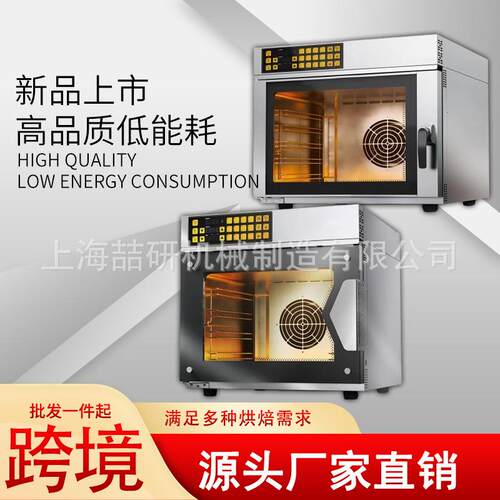 热风循环炉4/5盘商用电焗炉私房烘焙大容量蒸汽加湿热风对流烤箱