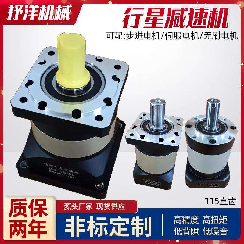 115直齿伺服行星减速器 高精度定位准确齿轮减速箱精密行星减速机