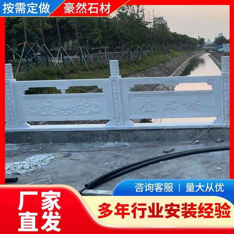石雕栏杆汉白玉栏板大理石栏杆庭院别墅围栏花岗岩河道升旗台栏板