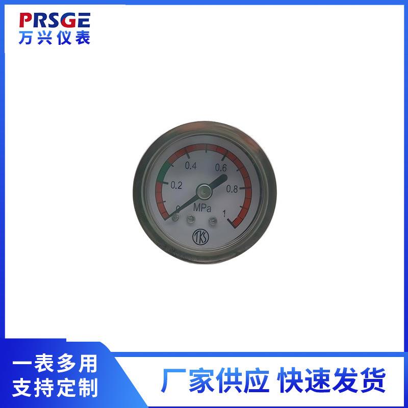 厂家供应轴向万兴压力表不锈钢压力表Y40BFZ