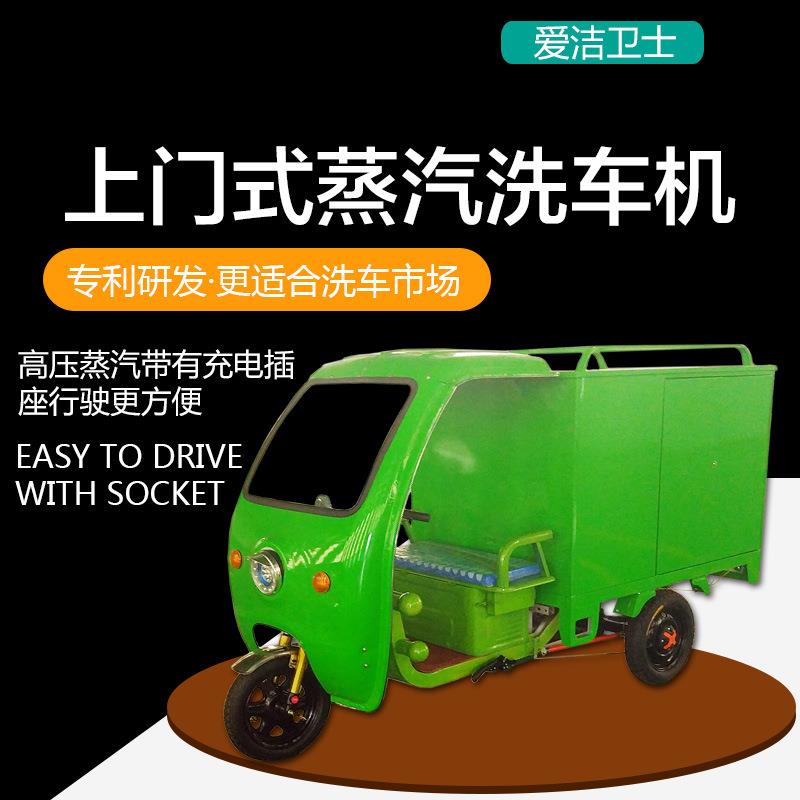 高压商用半棚蒸汽机高温蒸汽洗车机工业商用清洁机移动蒸汽清洗机