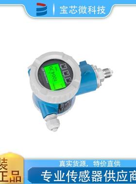 E+H恩德斯豪斯 压力变送器 型号PMC71B-AABAEJA6A3PBI1WBJR+EC