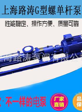 供应G35-1轴不锈钢防爆螺杆泵FG35-1不锈钢螺杆泵G型螺杆泵