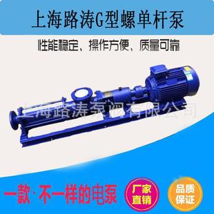供应G35 1不锈钢螺杆泵G型螺杆泵 1轴不锈钢防爆螺杆泵FG35