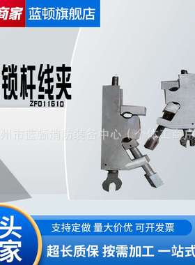 双头锁杆线夹ZF011610防触电绝缘跳线夹铝合金锁杆夹垂直型