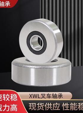 厂家供应叉车轴承40*109.7*32液压搬运用高转速叉车链轮轴承