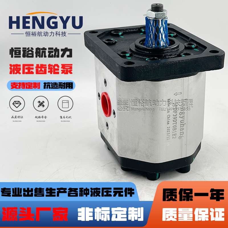 恒裕航液压泵3PDF阿托斯ATOS齿轮泵PFC-340 PFG-340 PFG-327-D-RO