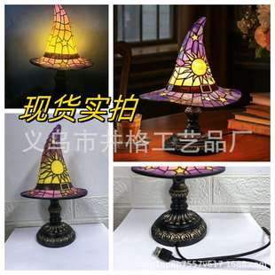 Stained Lamp装 Glass Hat 饰灯客厅室内卧室 Witch 跨境新款