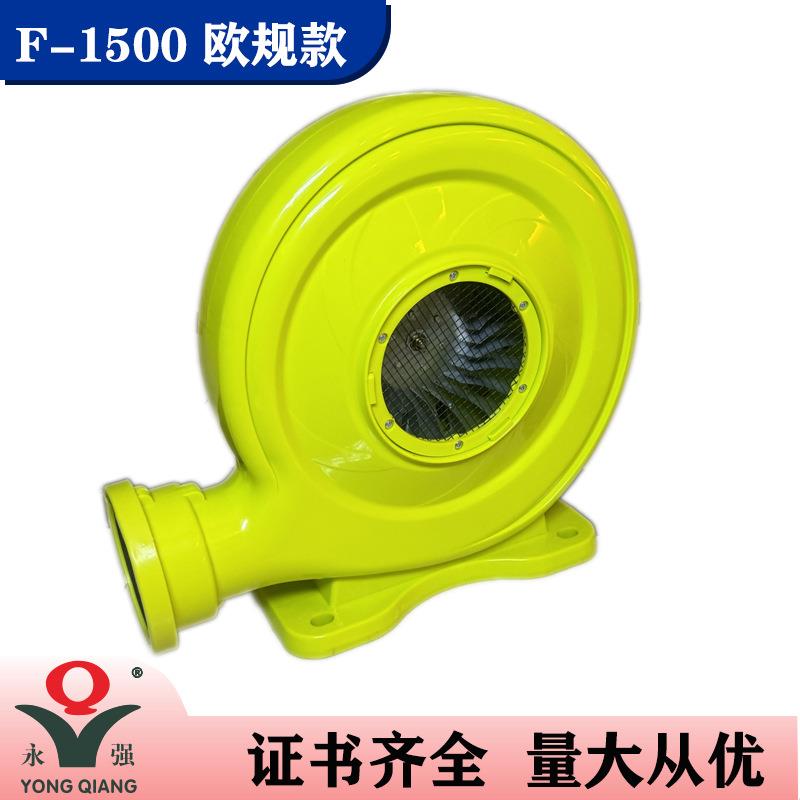F-1500W欧规CE款气模风机节庆派对户外充气蹦蹦床城堡中压鼓风机
