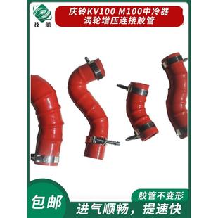 五十铃庆铃中冷器胶管庆铃KV100 M100进出气管中冷器胶管增压器管