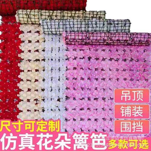 仿真花排 塑料篱笆 栅栏植物墙面装饰花遮挡绢花工程围挡庭院造景