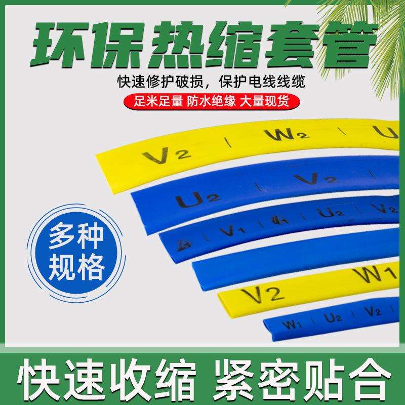 热缩管加厚绝缘套管8/10/12/16/18mm电工电缆电线热收缩管保护套