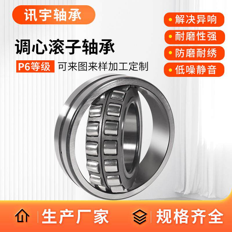 调心滚子轴承22232 22234 22236 22238 22240CA/W33破碎机用轴承