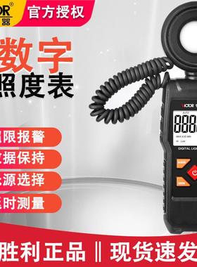 胜利VC1010C+亮度表光度计测光仪亮度仪数字照度计