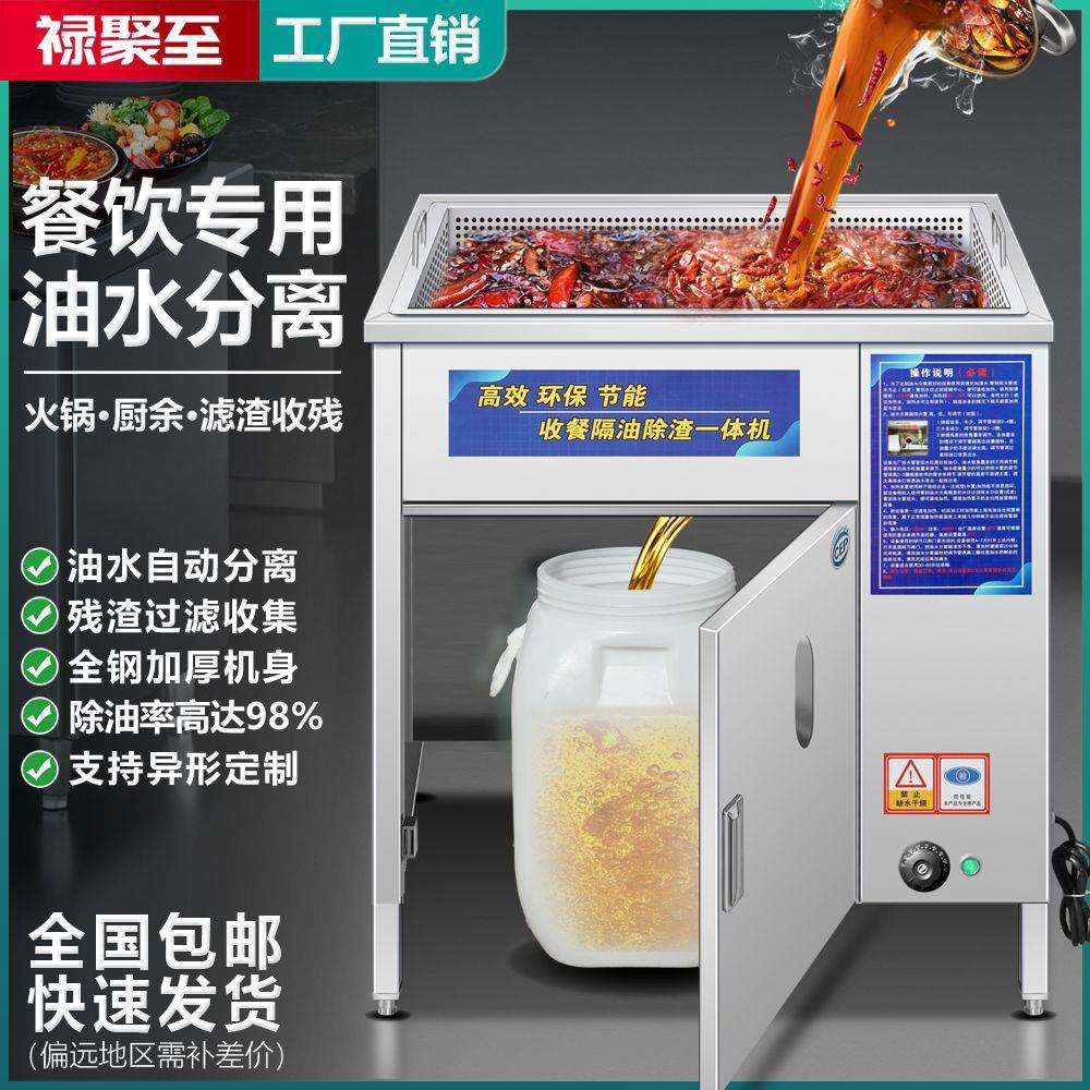 火锅店油水分离器餐饮厨房过滤设备商用环保不锈钢干湿分离隔油池
