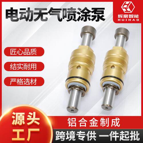 电动喷射器替换件喷油嘴24Y472电动无气喷涂器泵零件喷射器喷油嘴