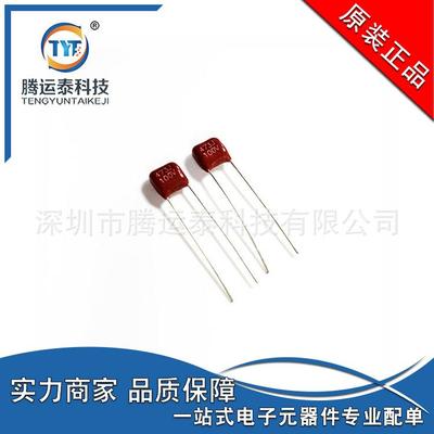 薄膜电容 473J 0.047UF 100V 5% 直插薄膜电容 P=5mm 小体积 现货
