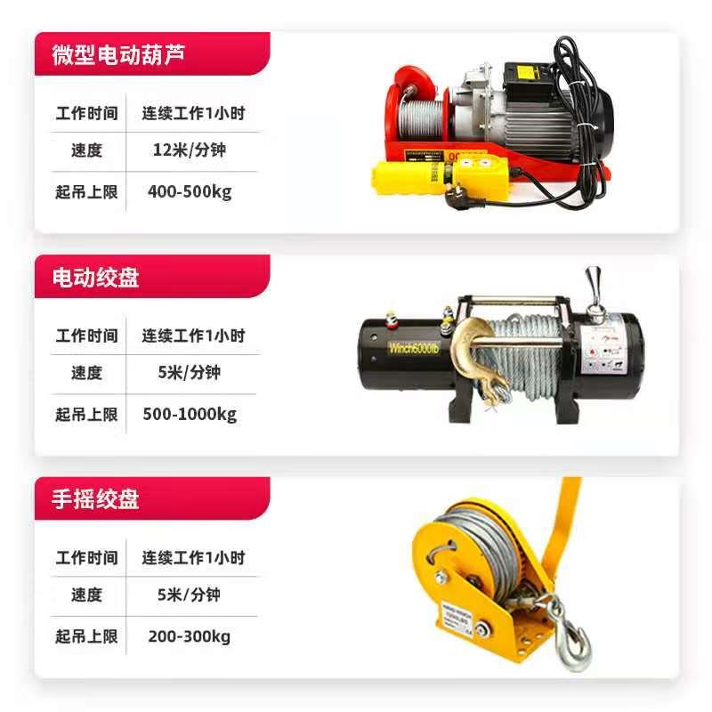 车载吊机1吨12v24随车小吊机家用小型升降电动葫芦220v起重提升机