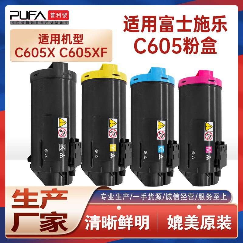 适用106R03931施乐C605粉盒VersaLink C605XTF打印机墨盒硒鼓组件