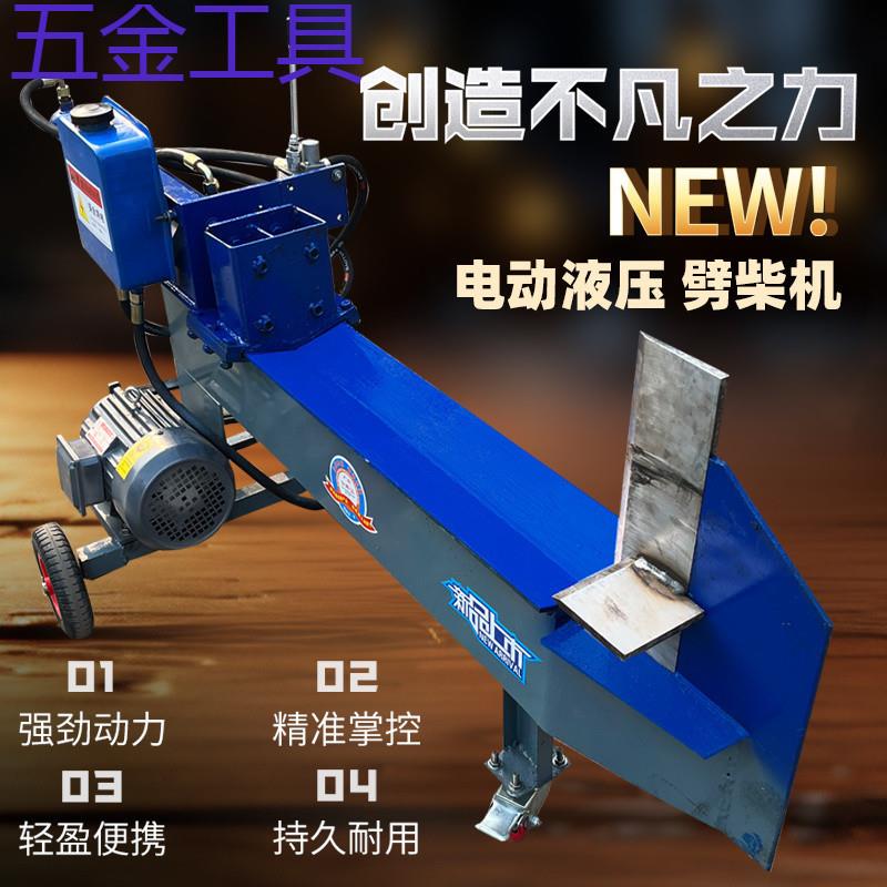 geu新款劈柴机家用两相干湿两用加厚劈木机全自动劈柴神器破柴机